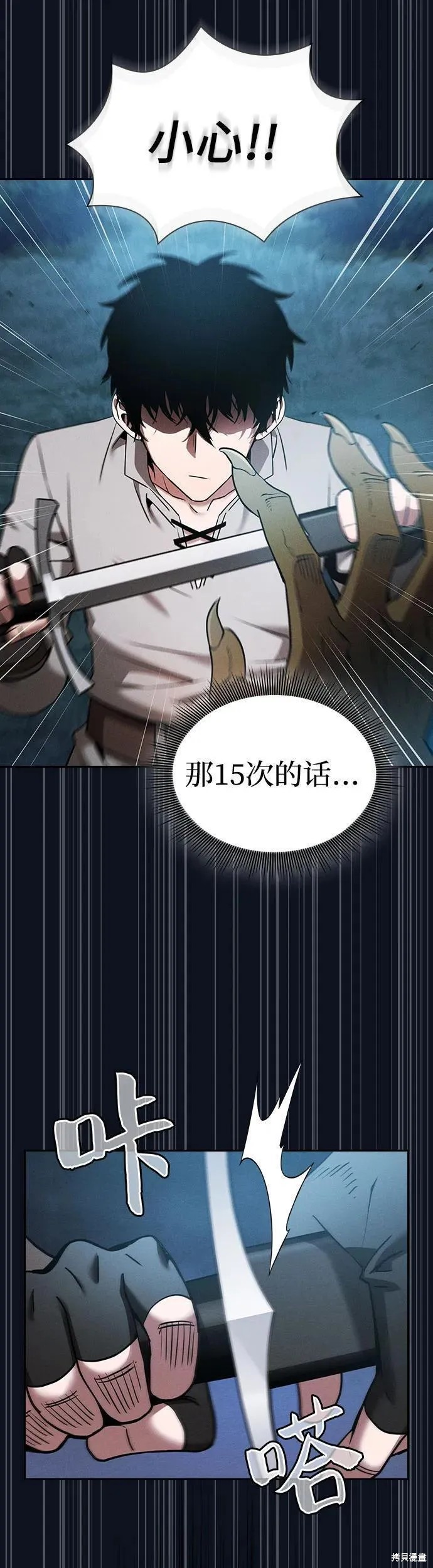 第6话 第49页
