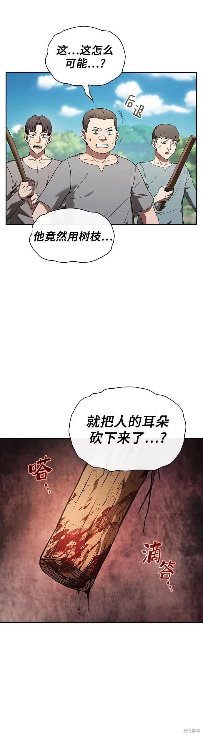 第4话 第3页