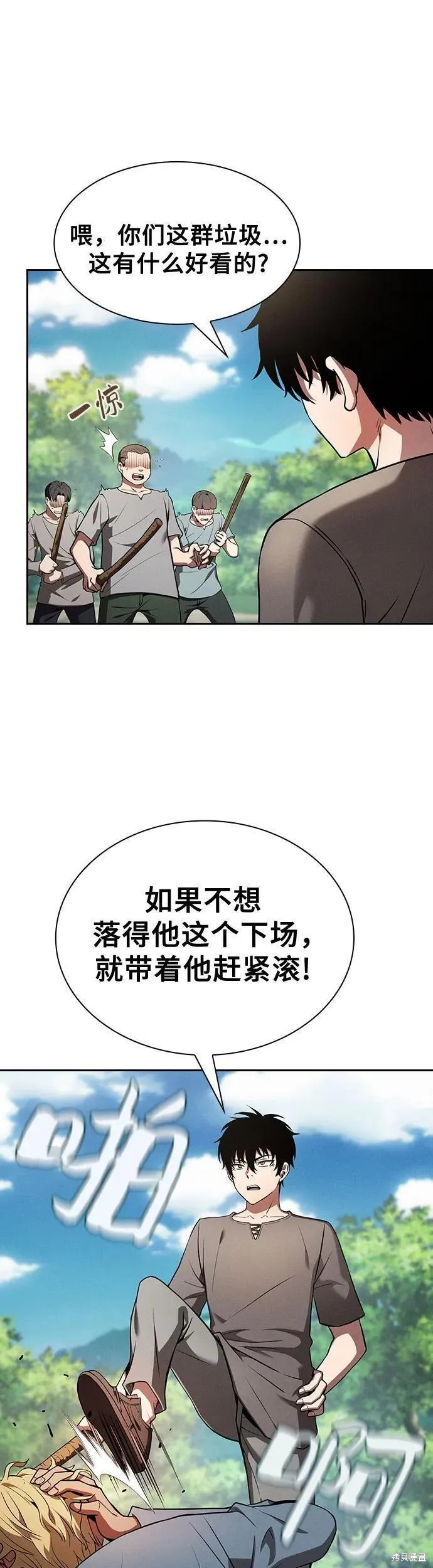 第4话 第4页