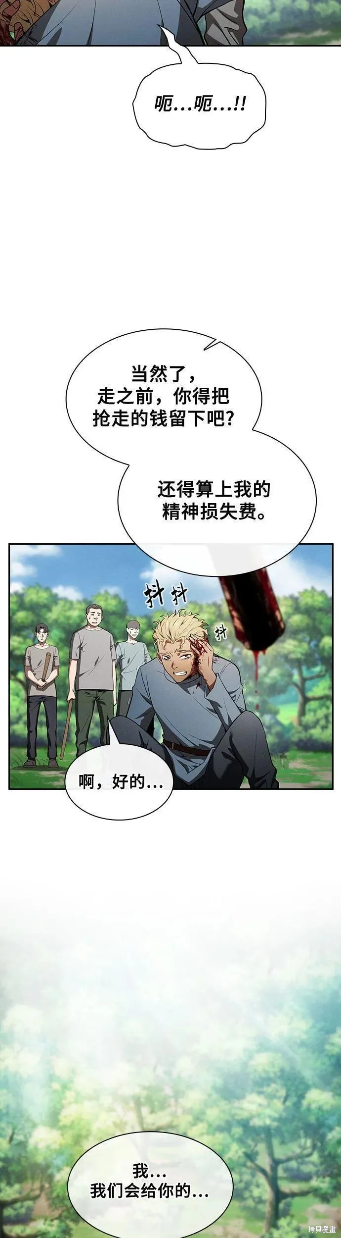 第4话 第5页