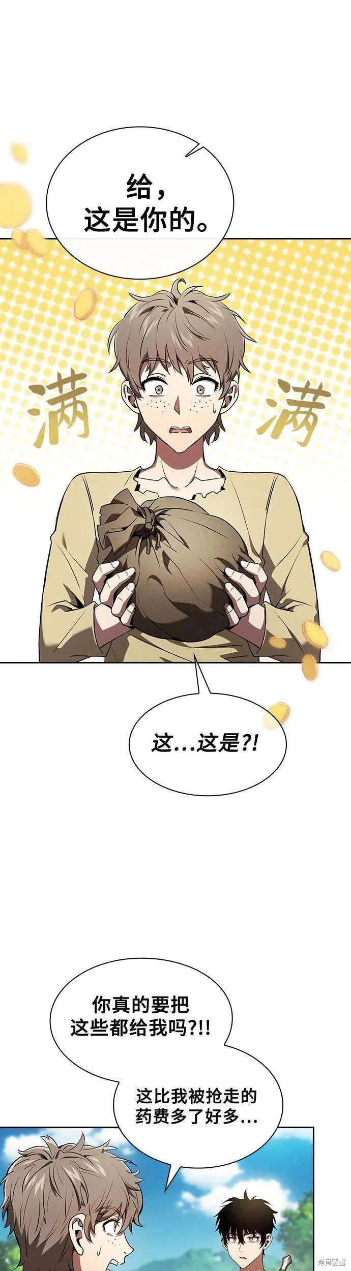 第4话 第8页