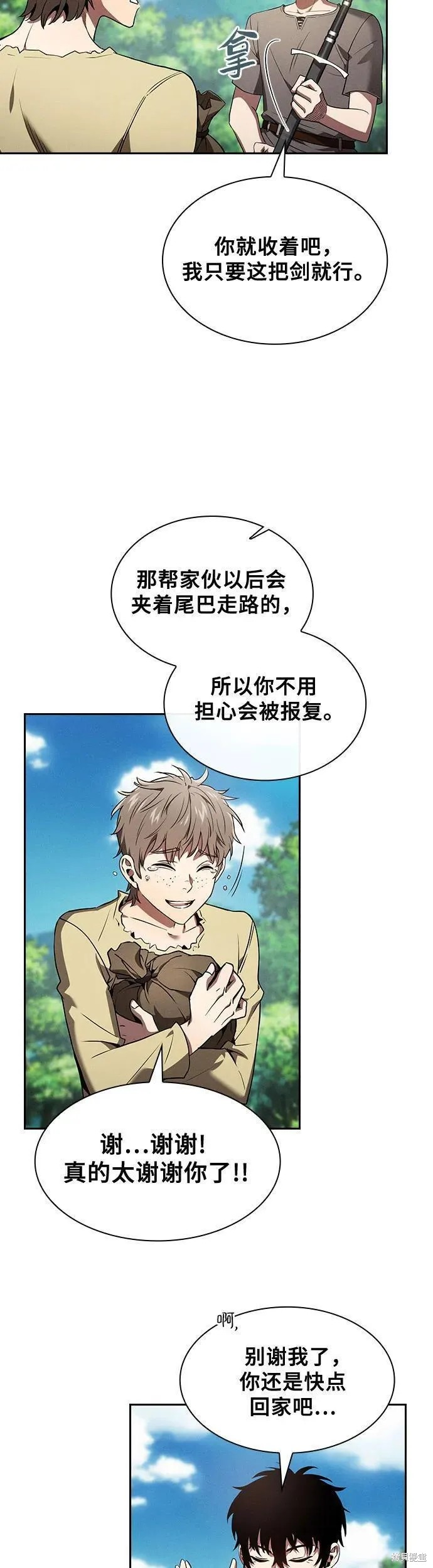 第4话 第9页