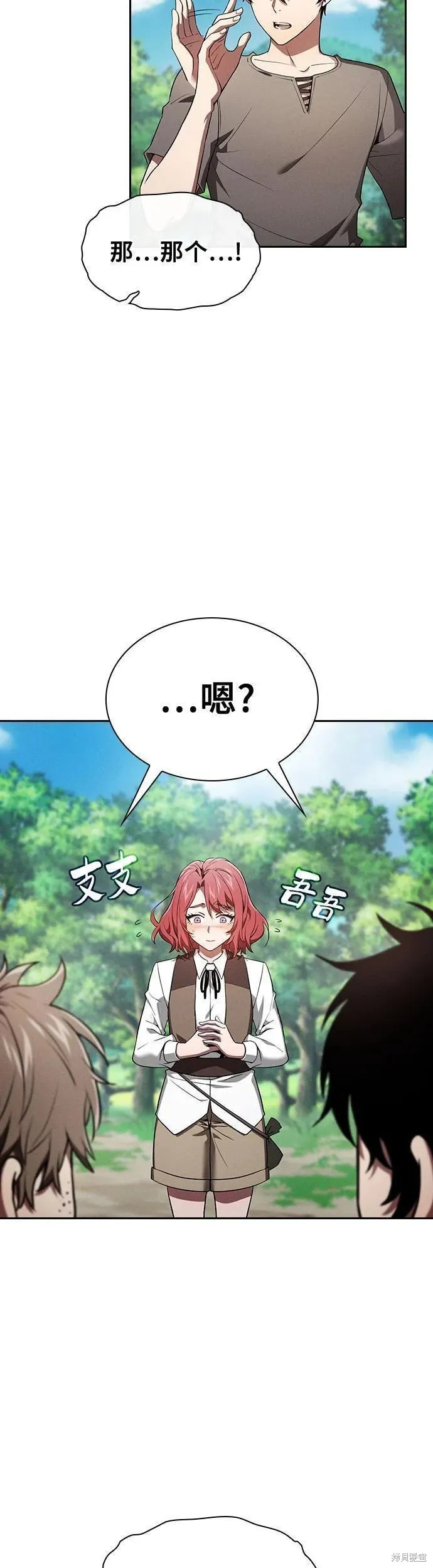 第4话 第10页