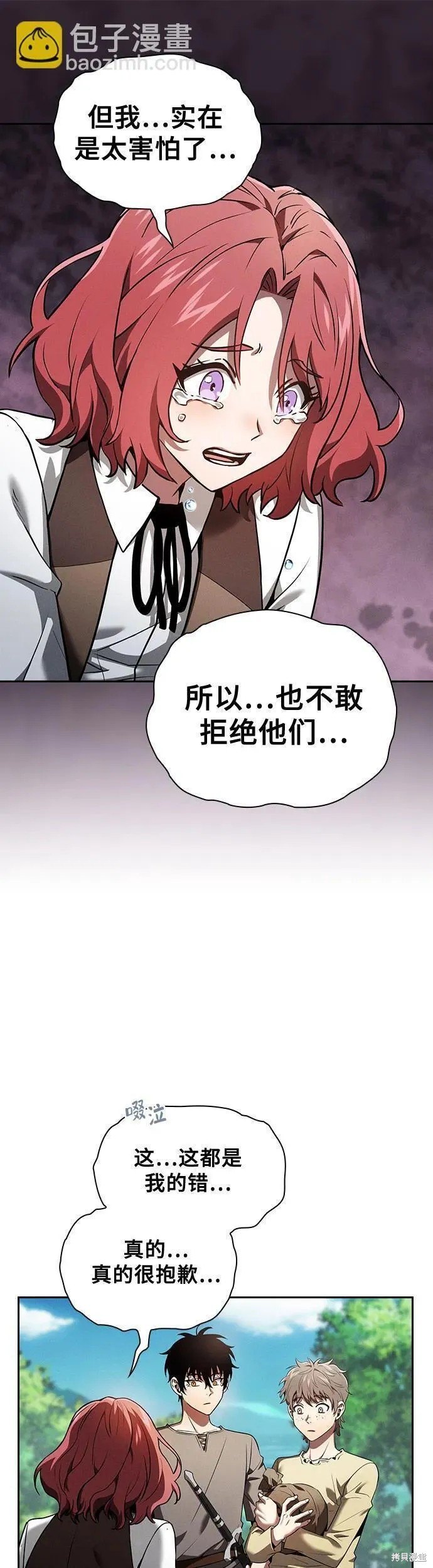 第4话 第14页