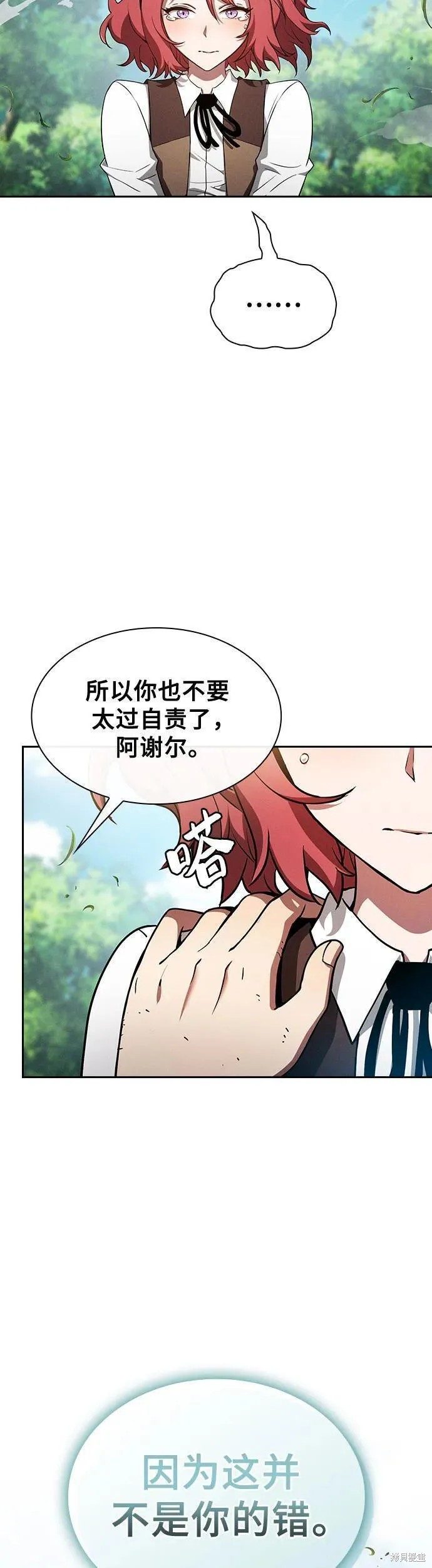 第4话 第17页