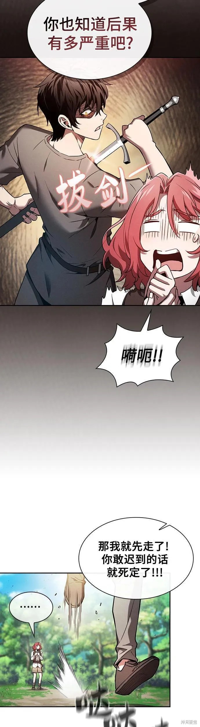 第4话 第24页
