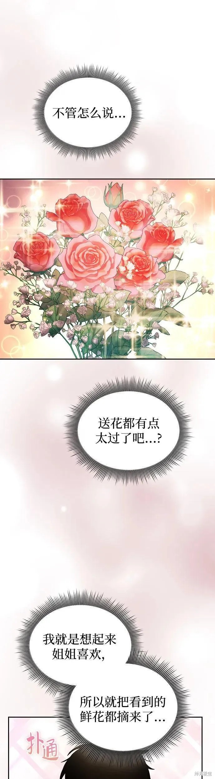 第4话 第28页