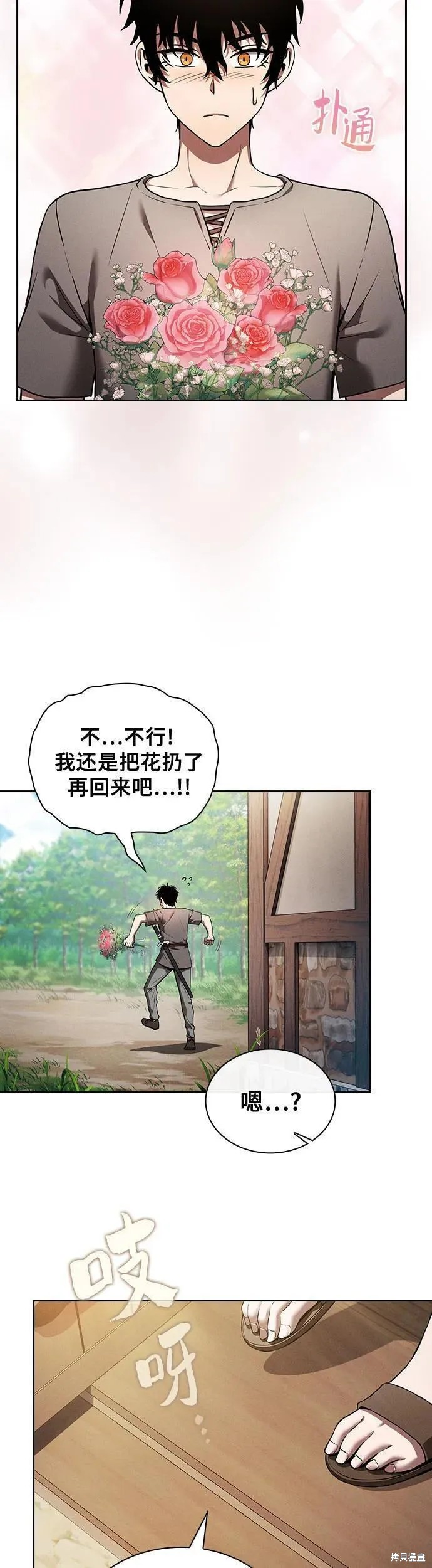 第4话 第29页