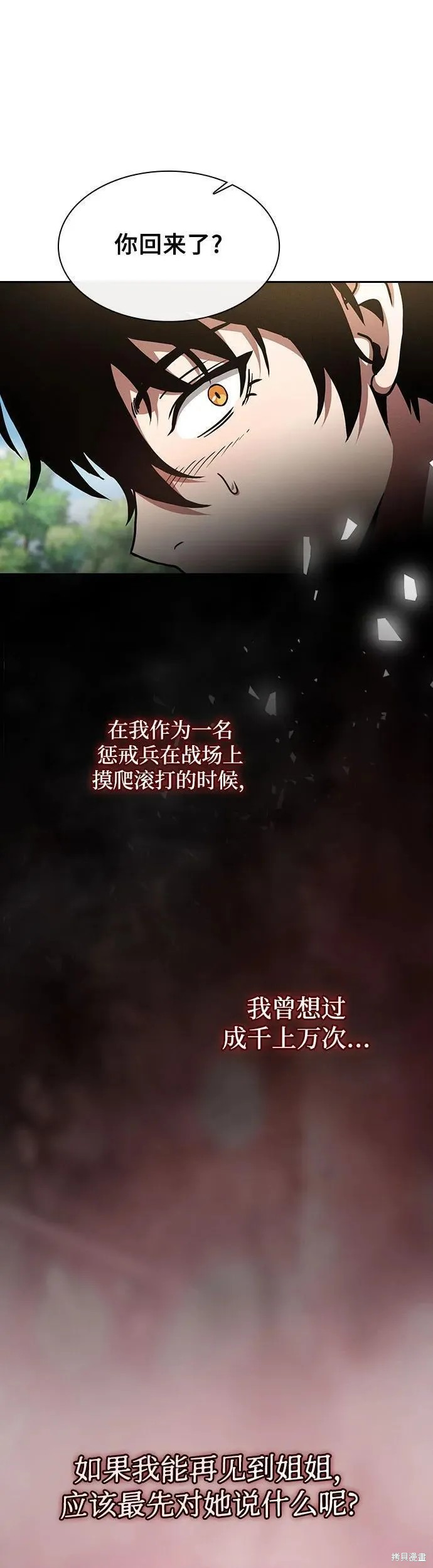 第4话 第31页
