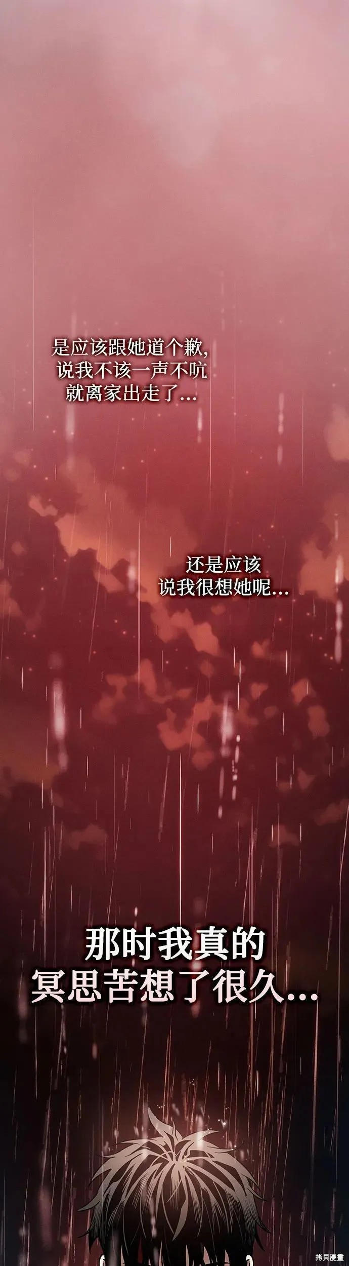 第4话 第32页