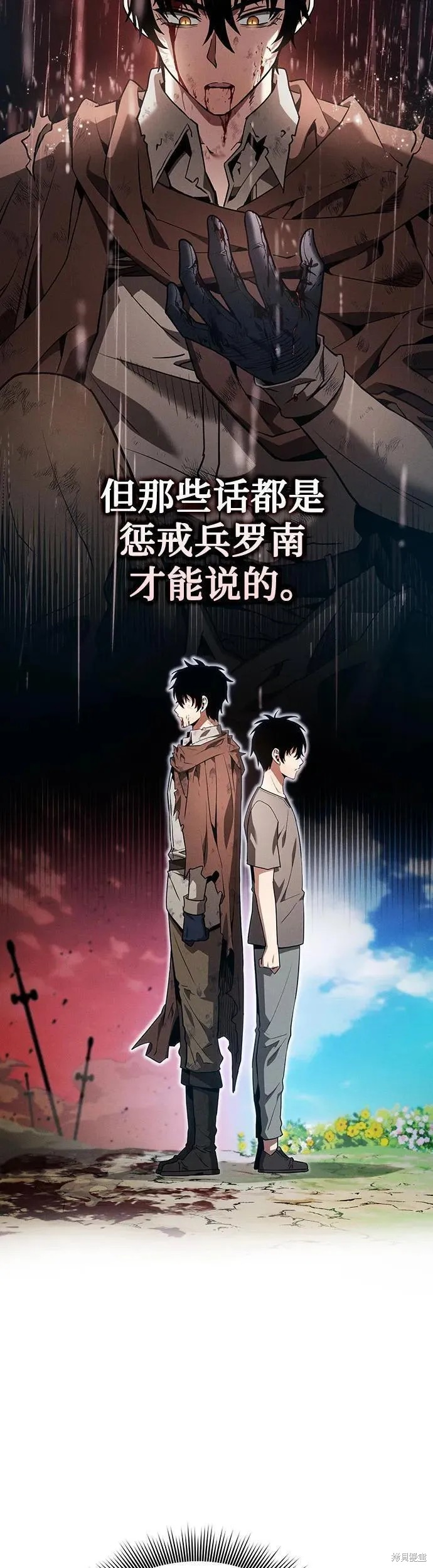 第4话 第33页