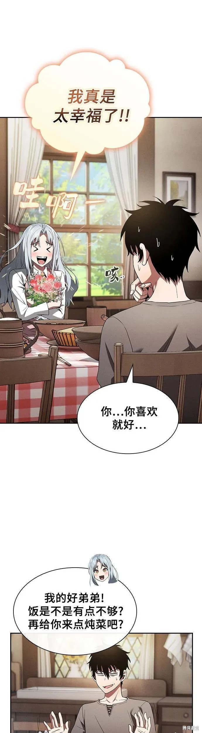 第4话 第38页