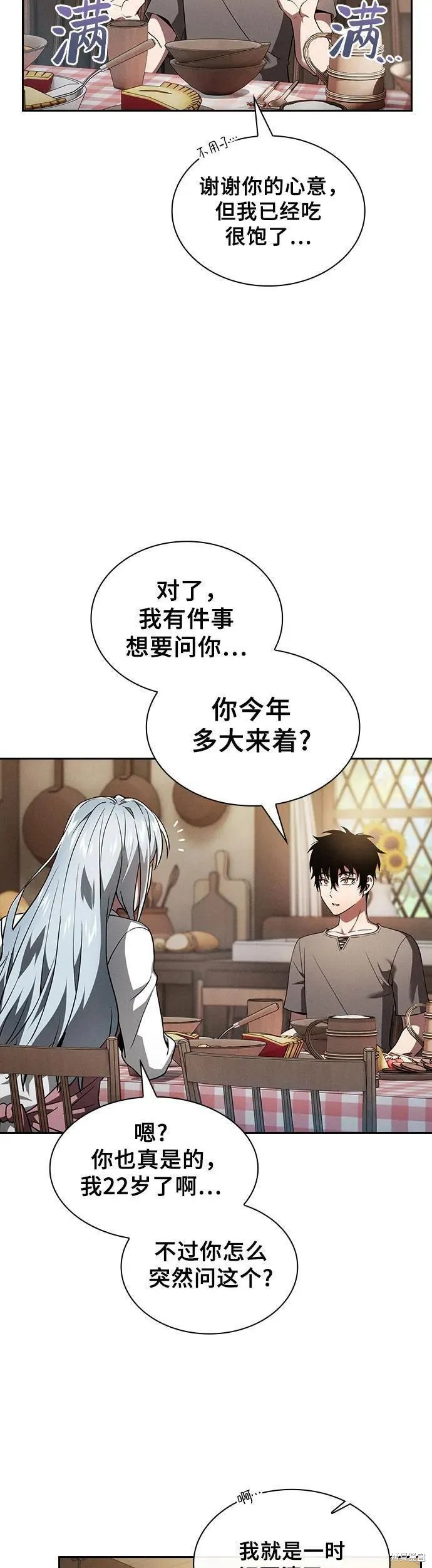 第4话 第39页