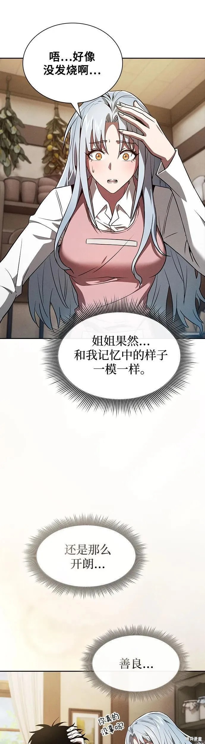 第4话 第43页