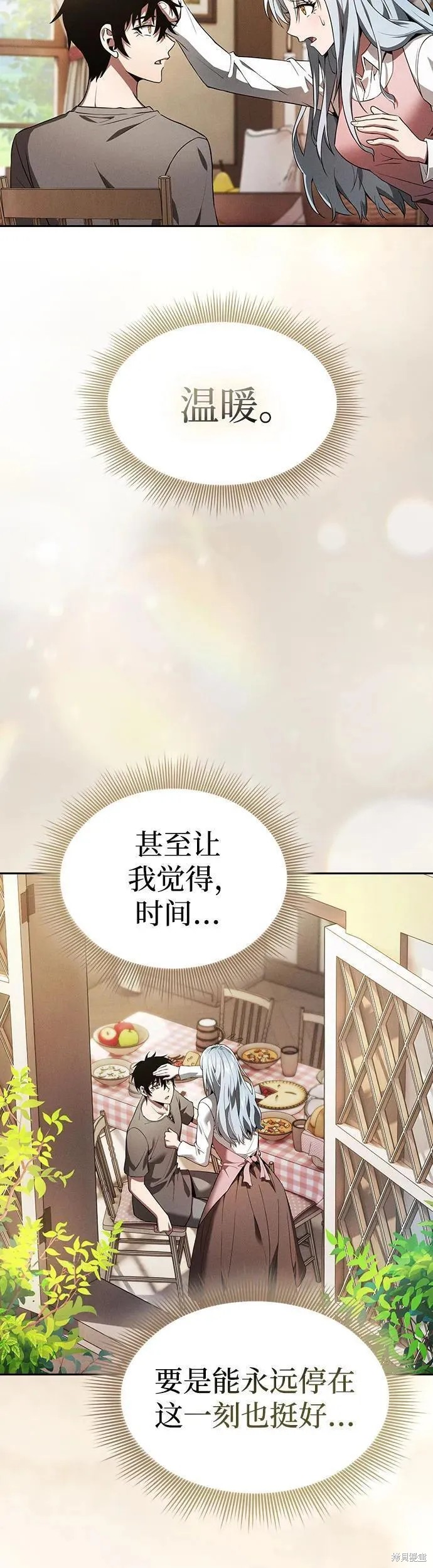 第4话 第44页