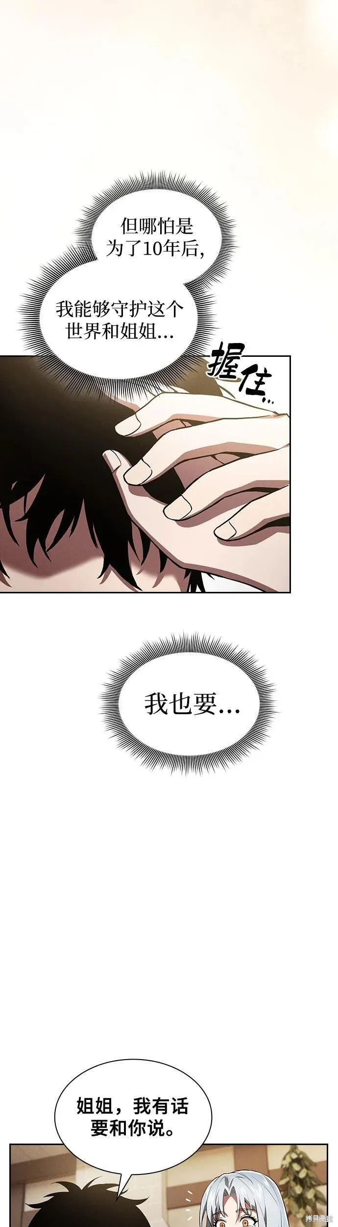 第4话 第45页