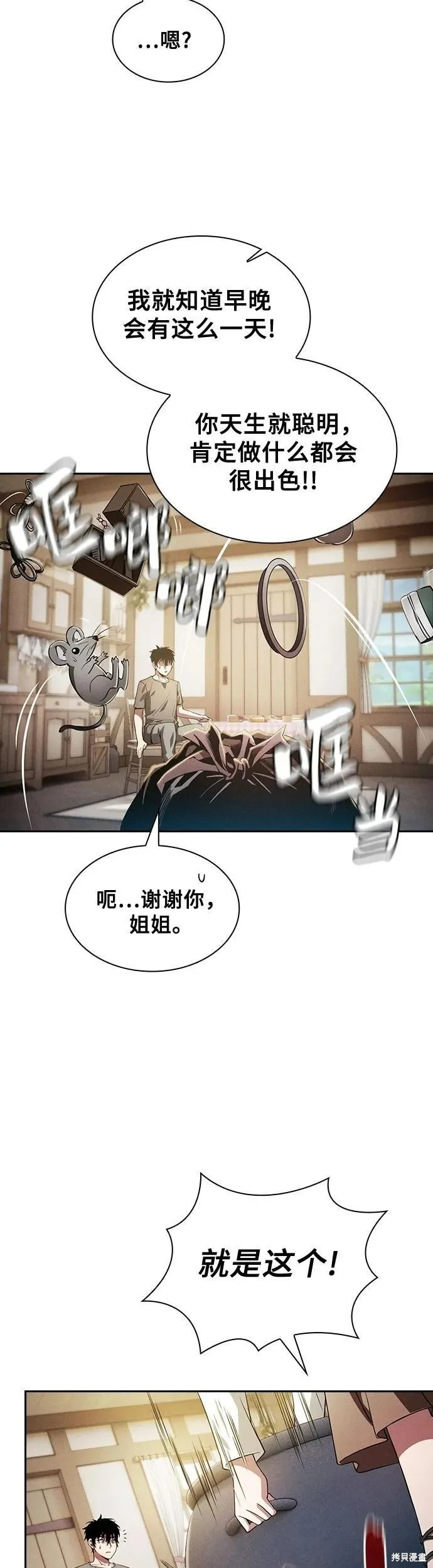 第4话 第49页
