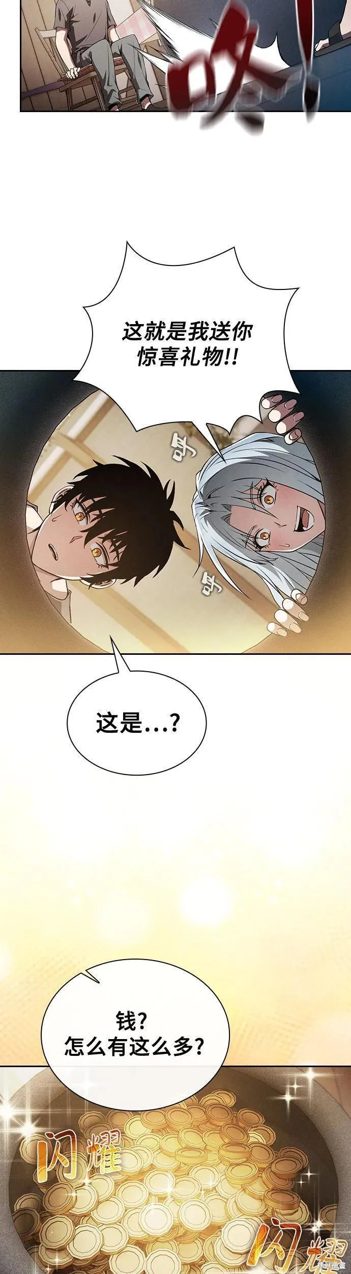 第4话 第50页