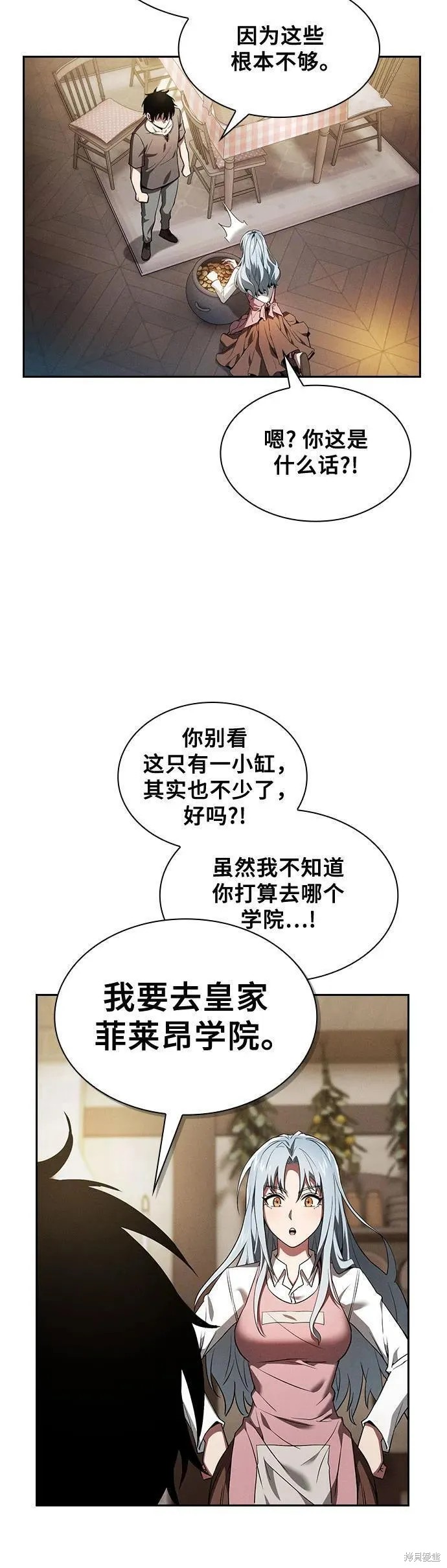 第4话 第52页