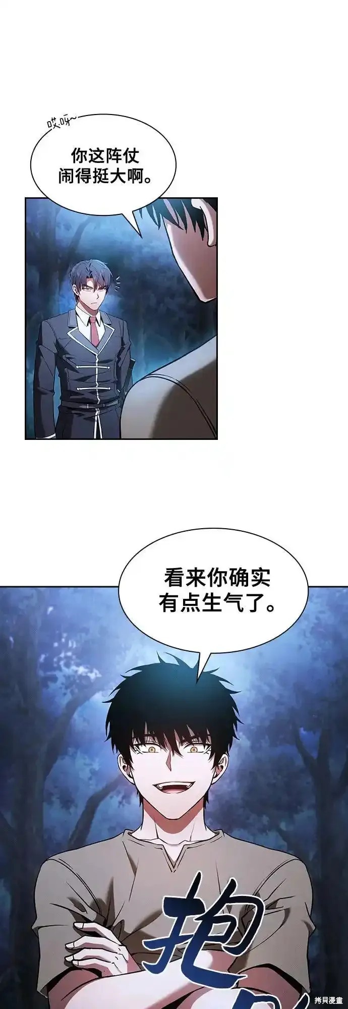 第37话 第2页