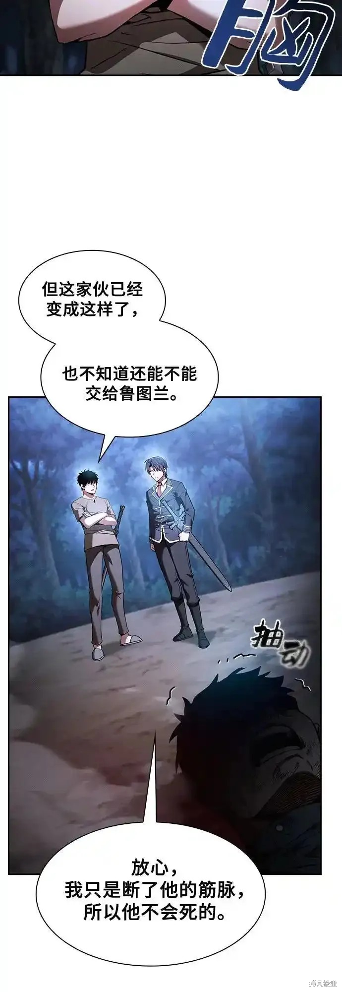第37话 第3页