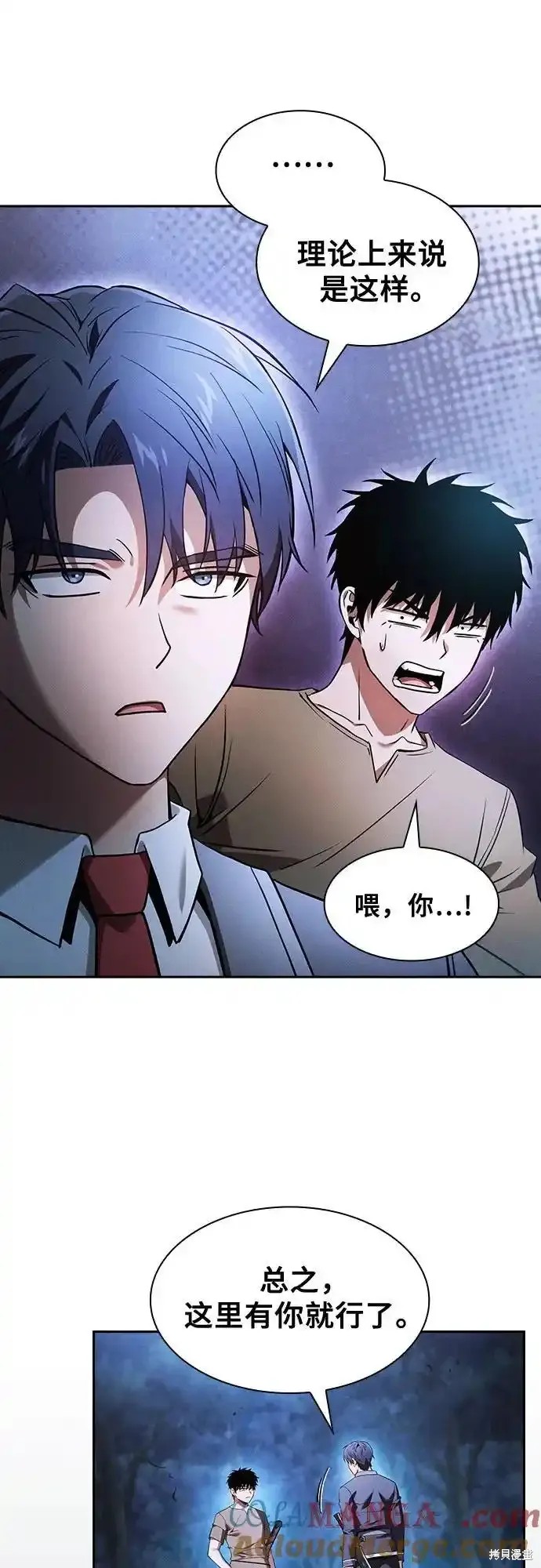 第37话 第4页