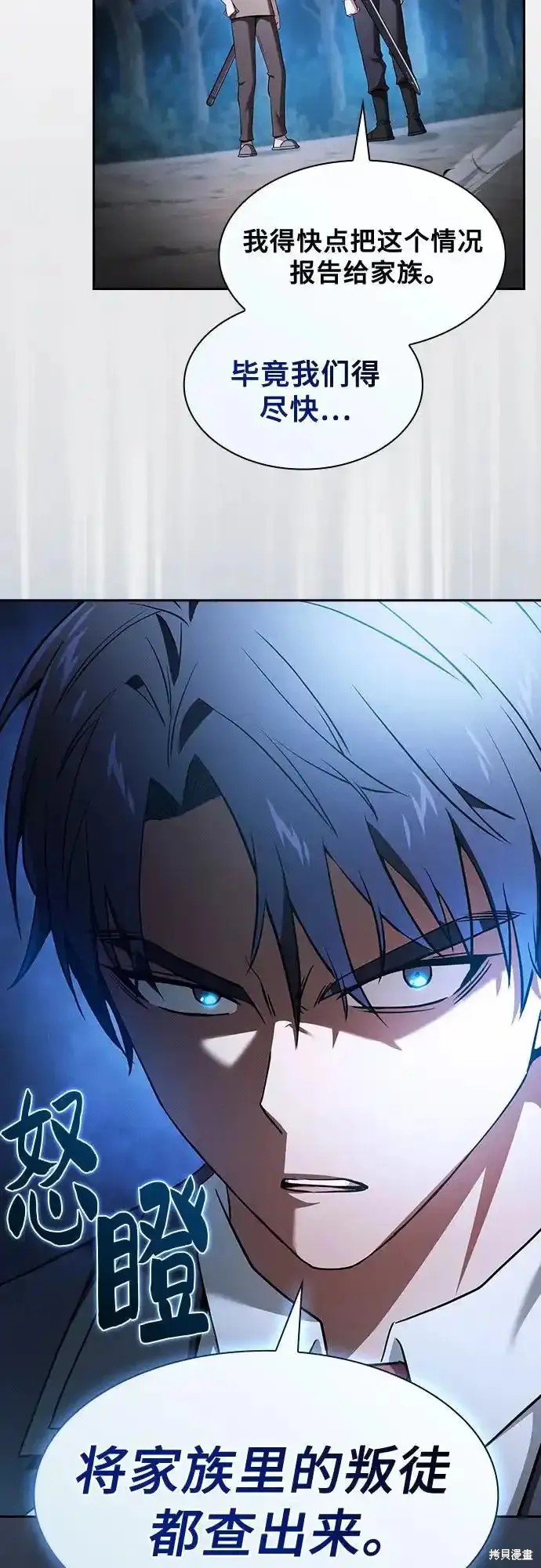 第37话 第5页