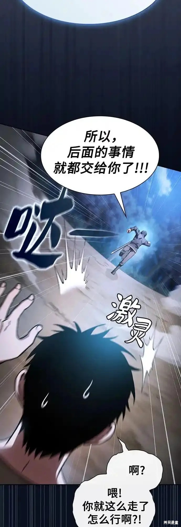 第37话 第6页