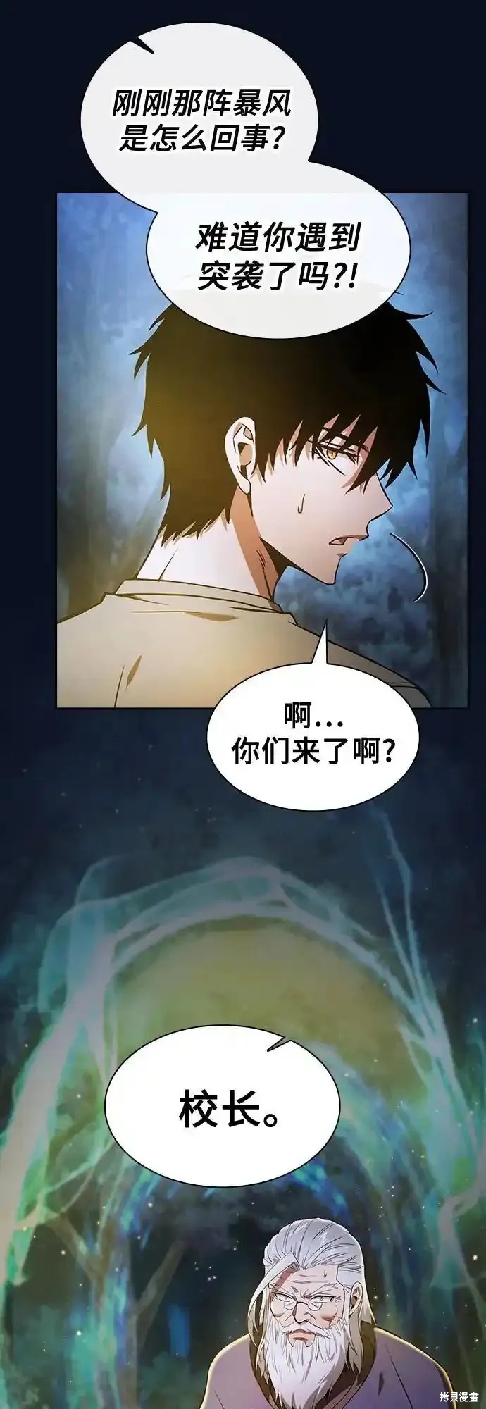 第37话 第9页