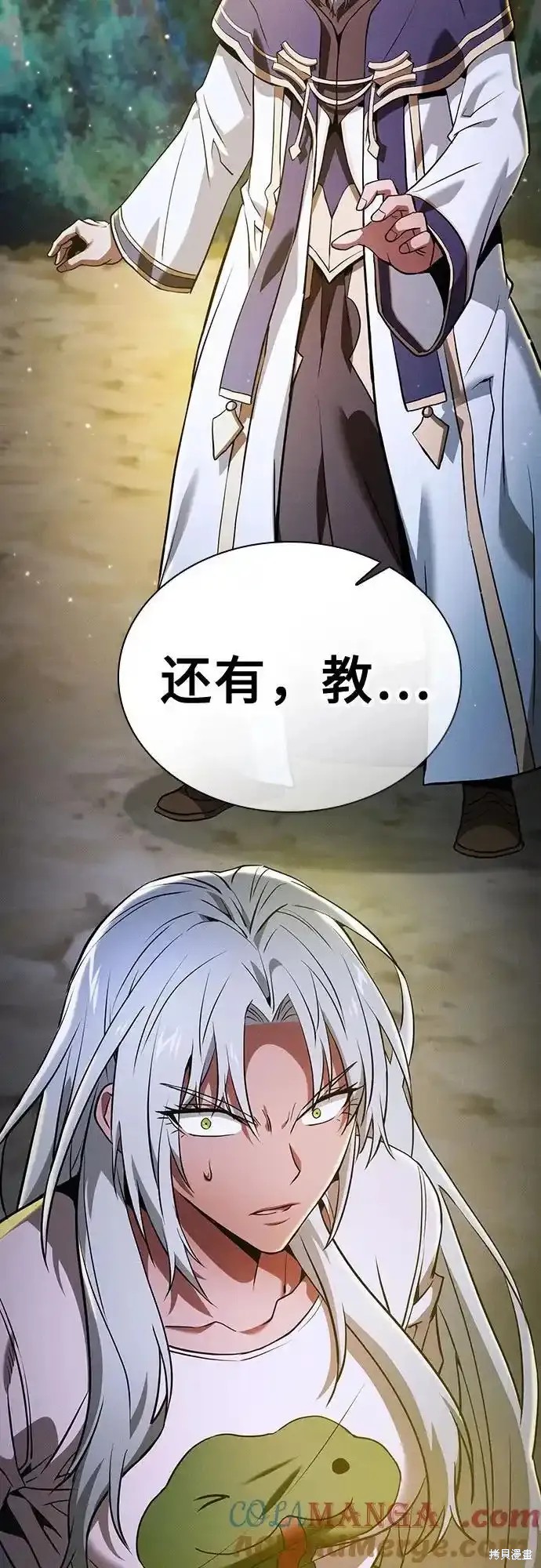 第37话 第10页