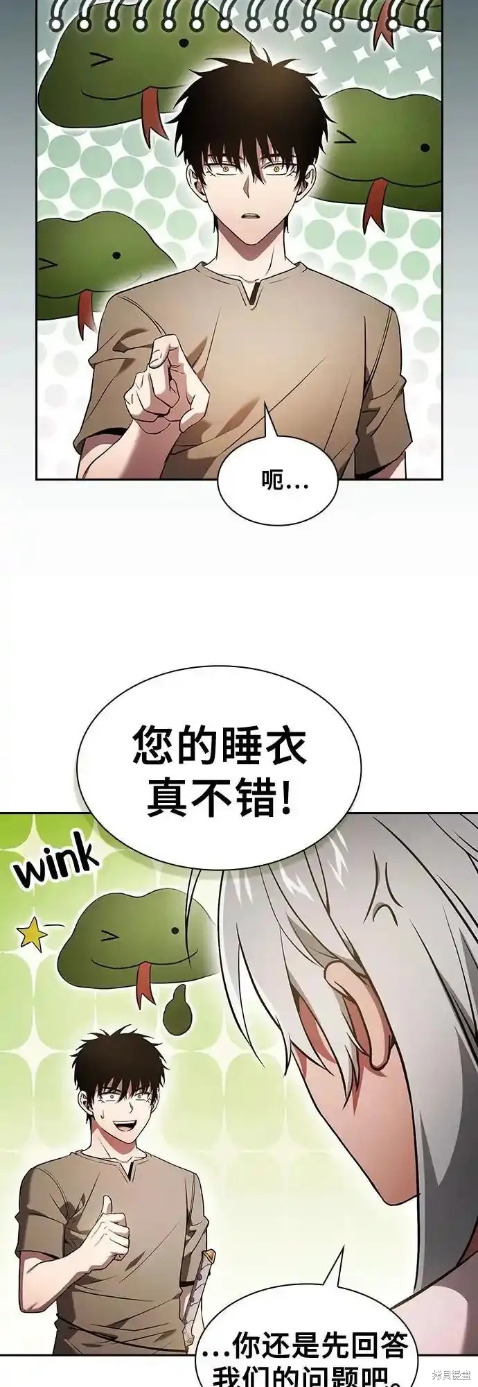 第37话 第12页