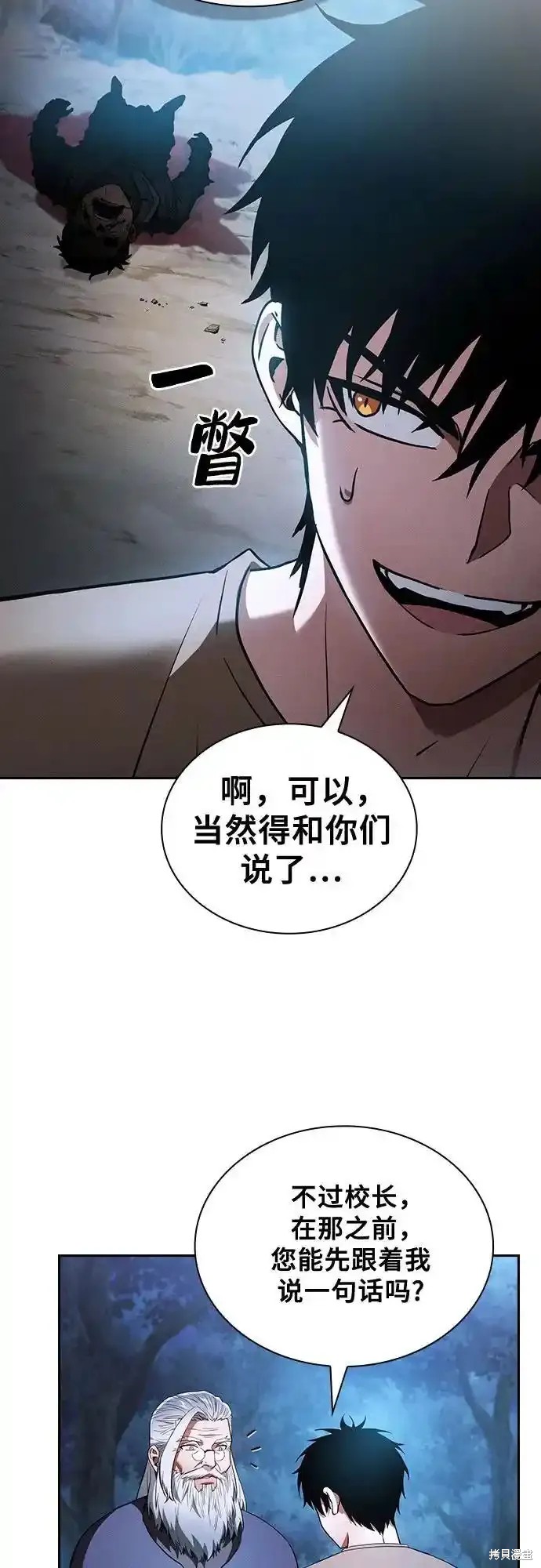 第37话 第14页