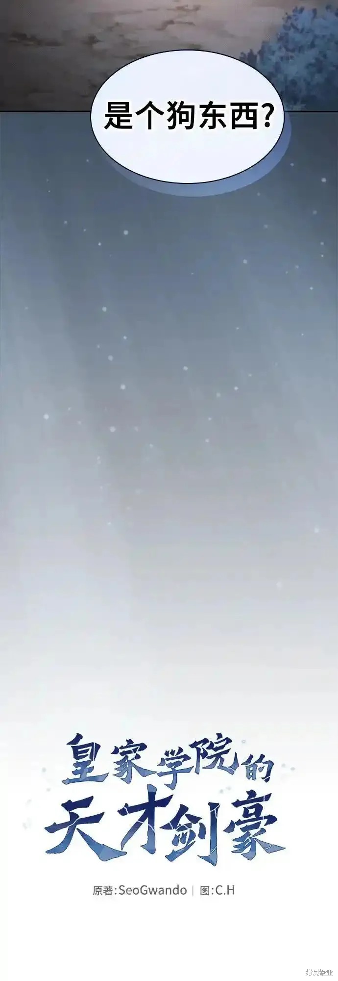 第37话 第18页