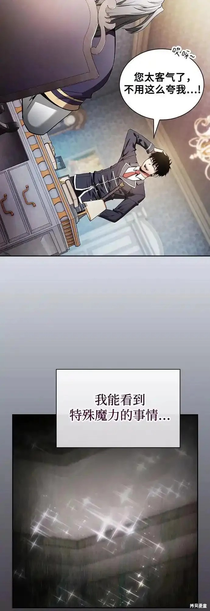 第37话 第21页