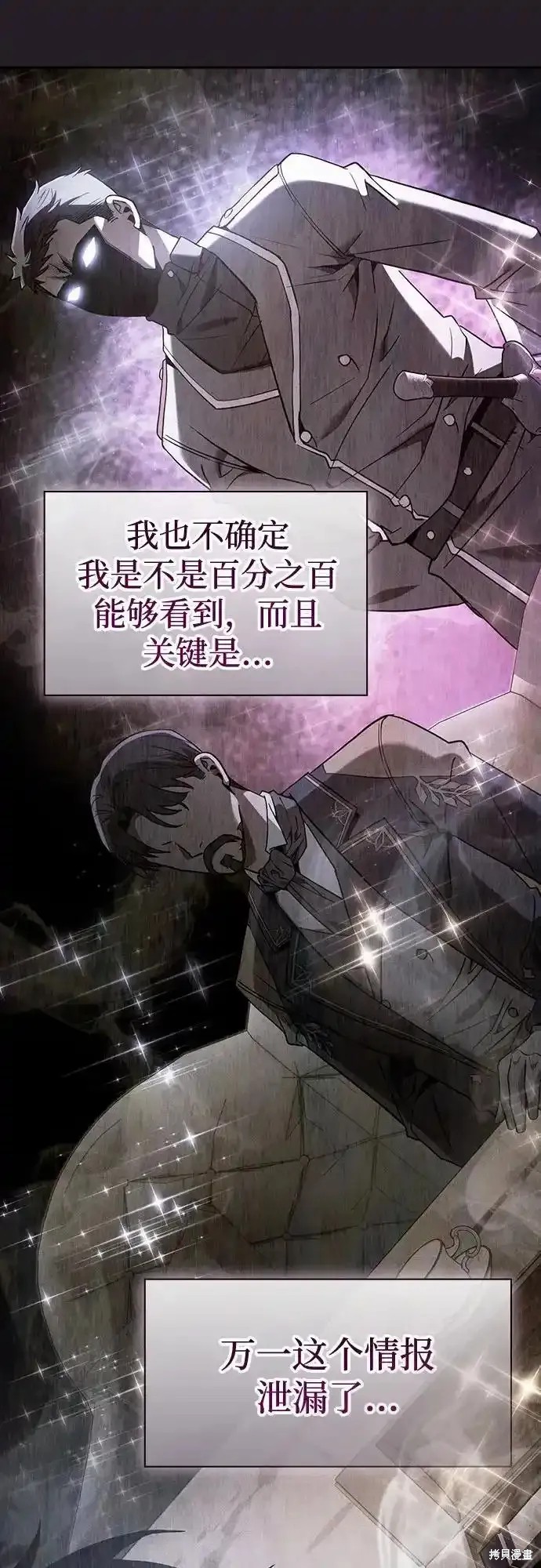 第37话 第23页