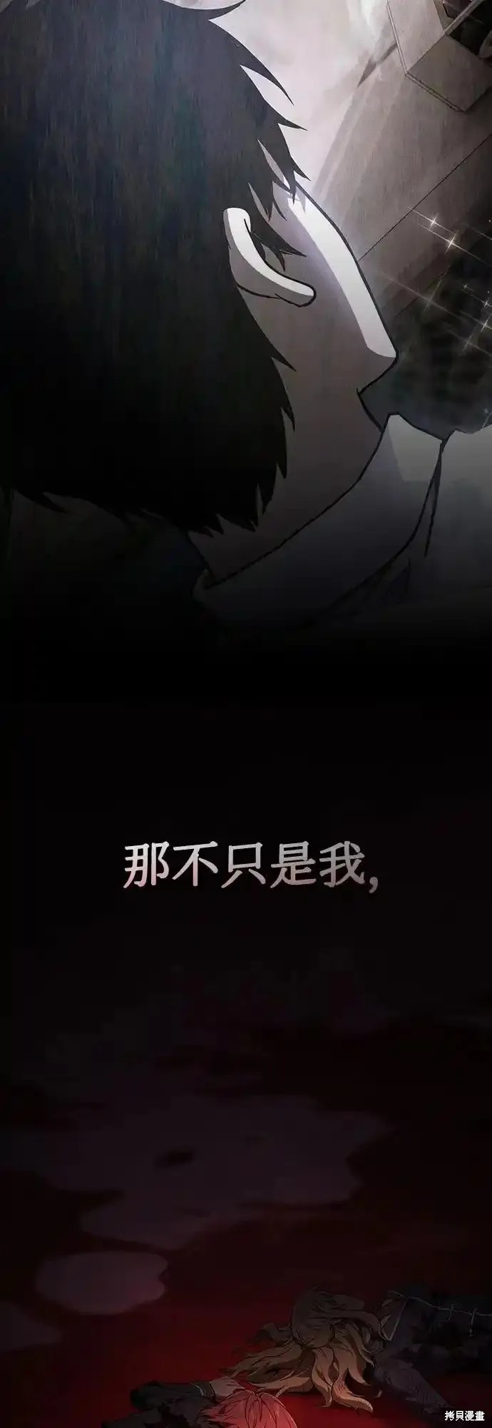 第37话 第24页