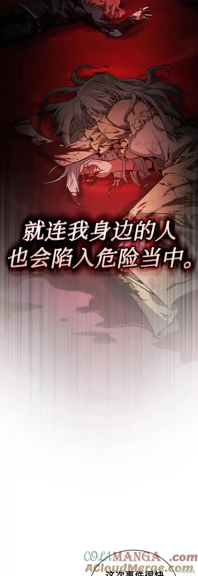 第37话 第25页
