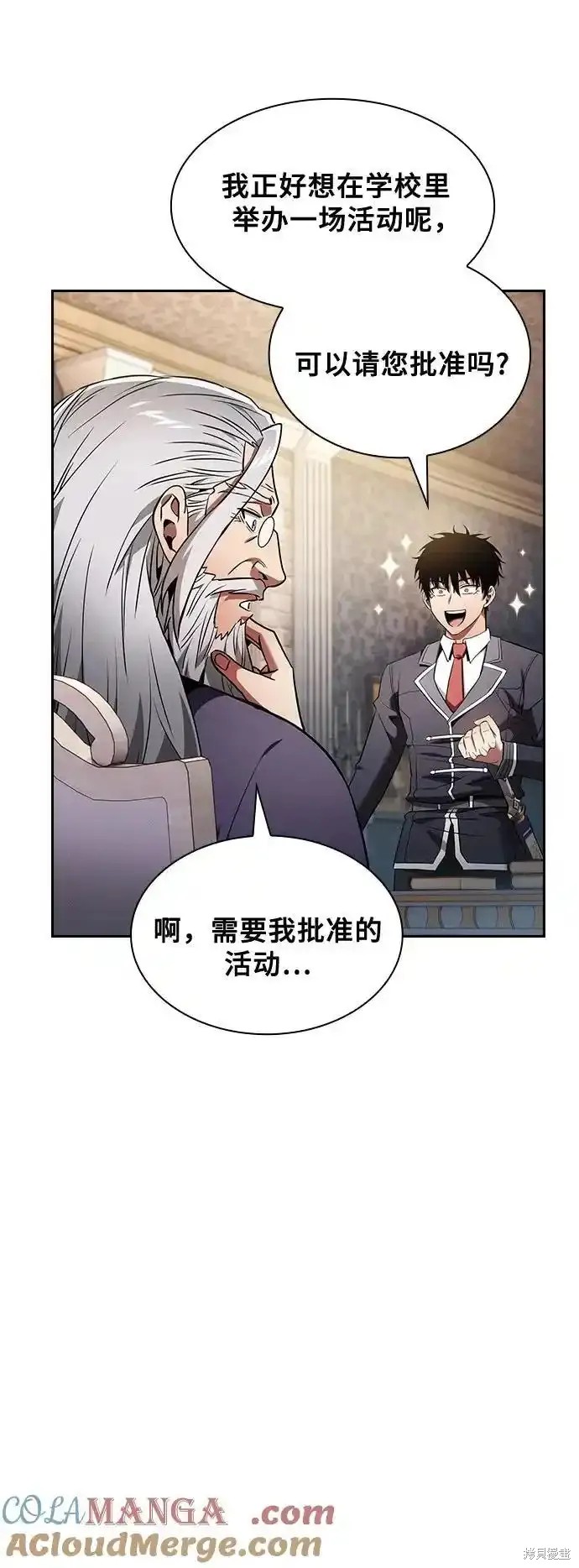 第37话 第28页