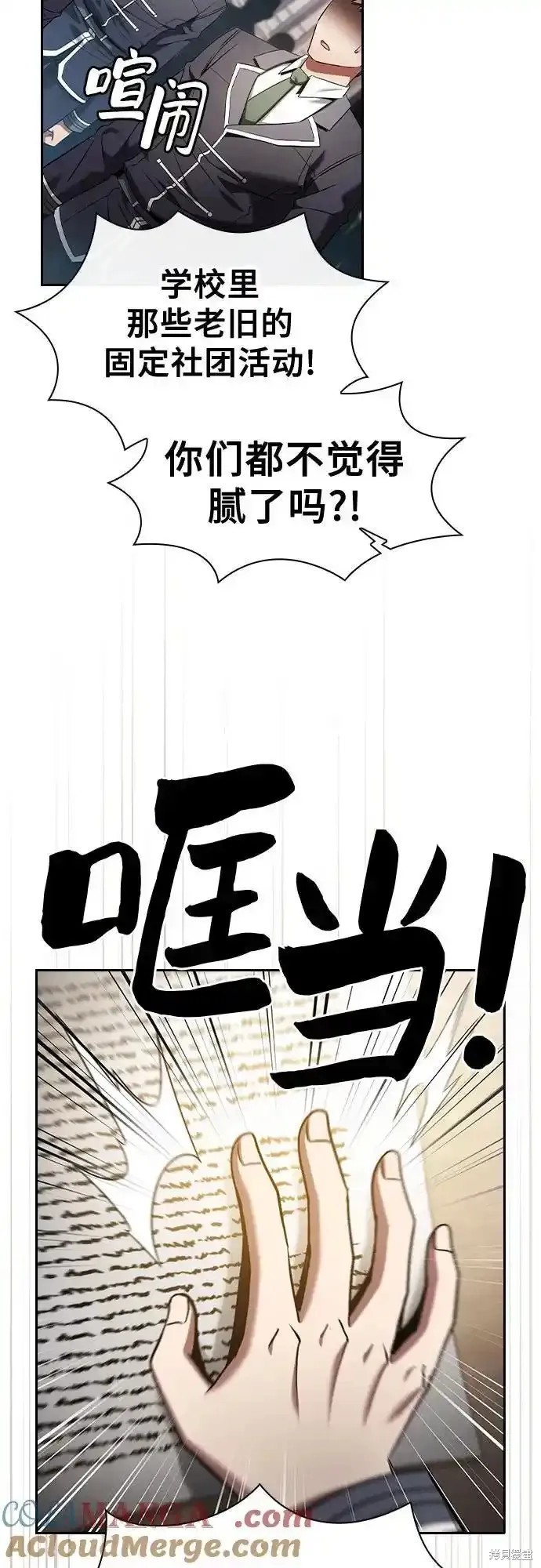 第37话 第31页