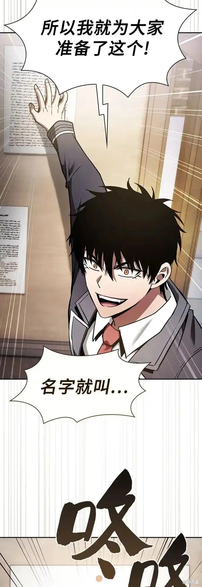 第37话 第32页