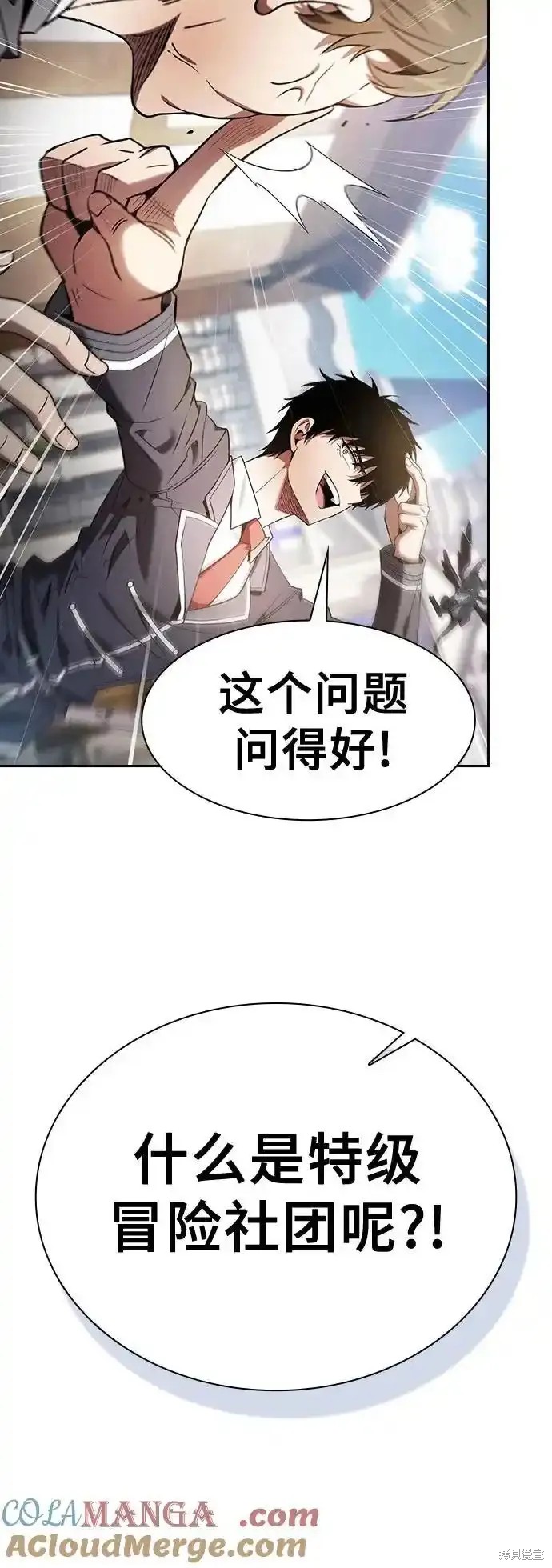 第37话 第34页