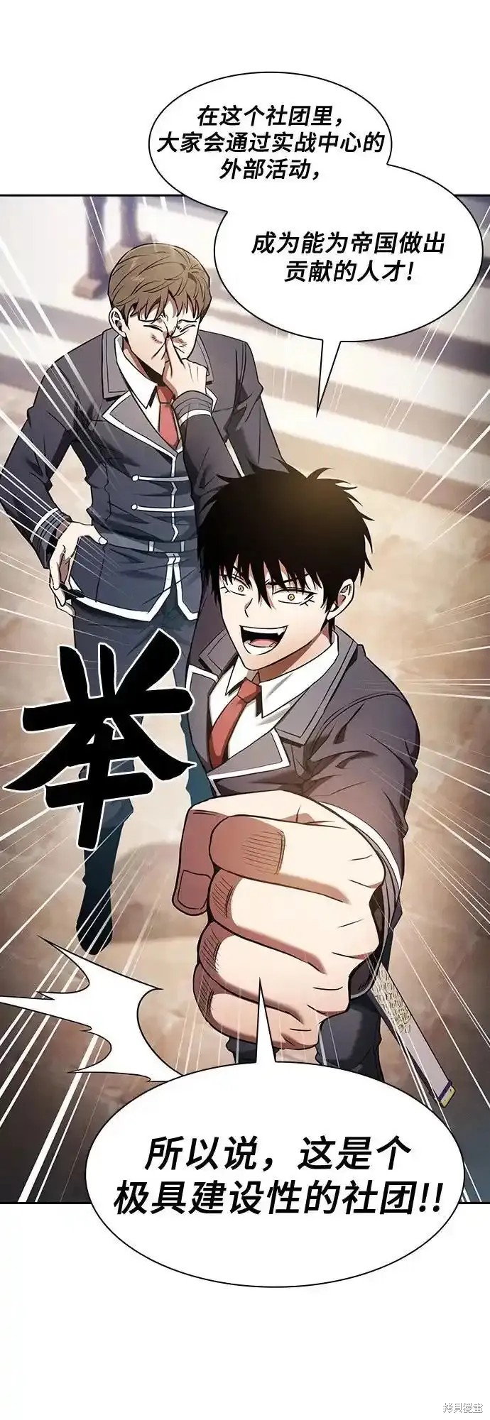 第37话 第35页