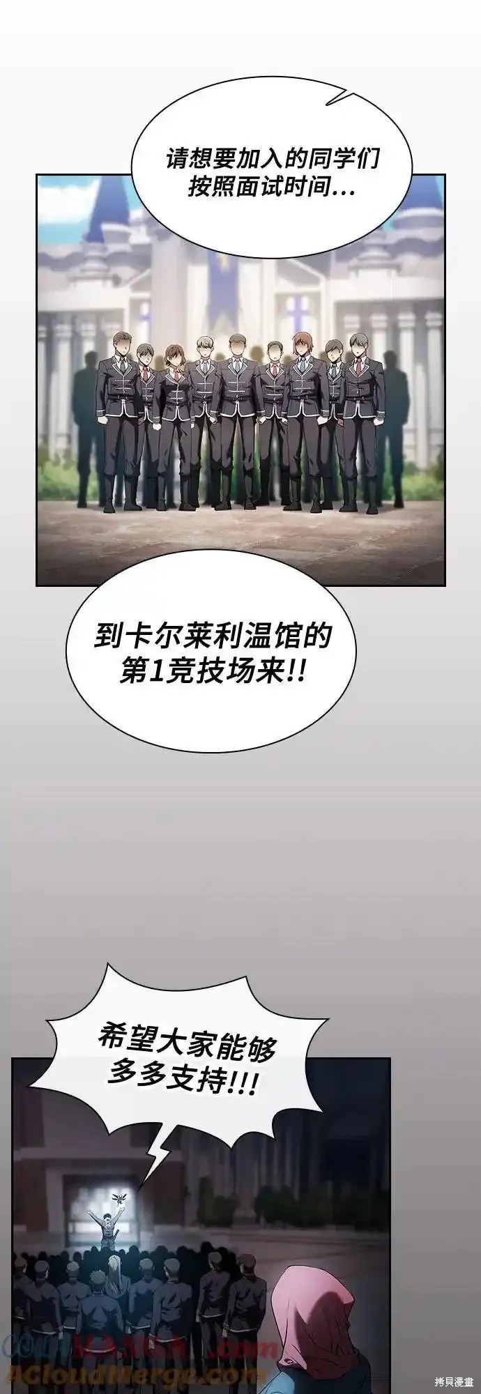 第37话 第37页