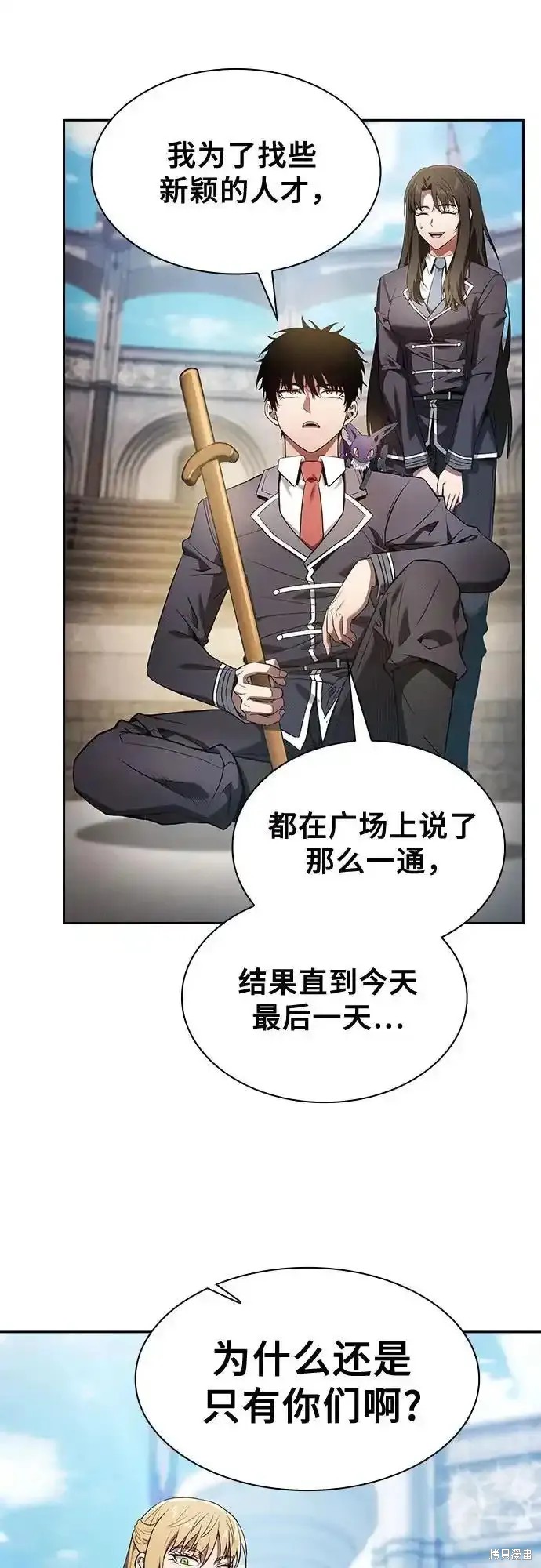 第37话 第42页