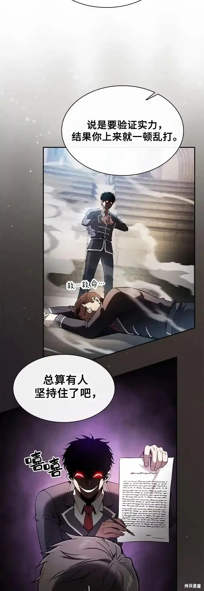 第37话 第44页