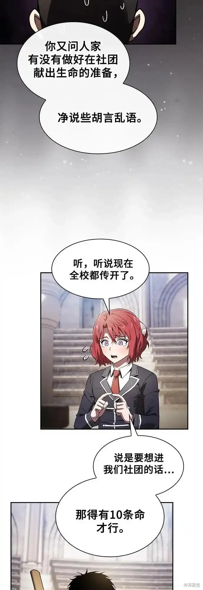 第37话 第45页