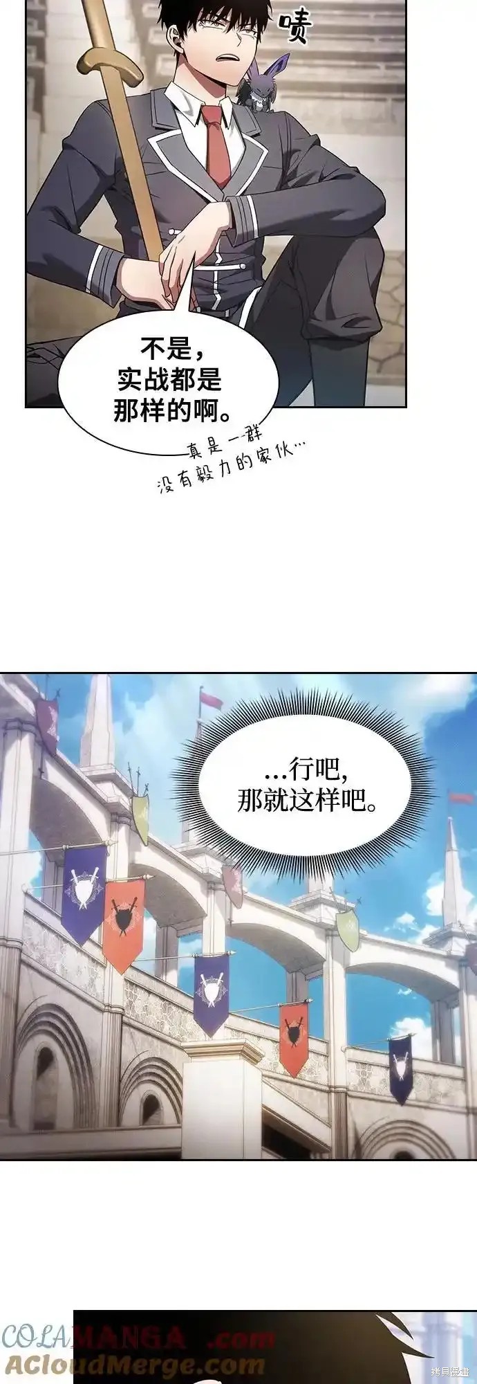 第37话 第46页