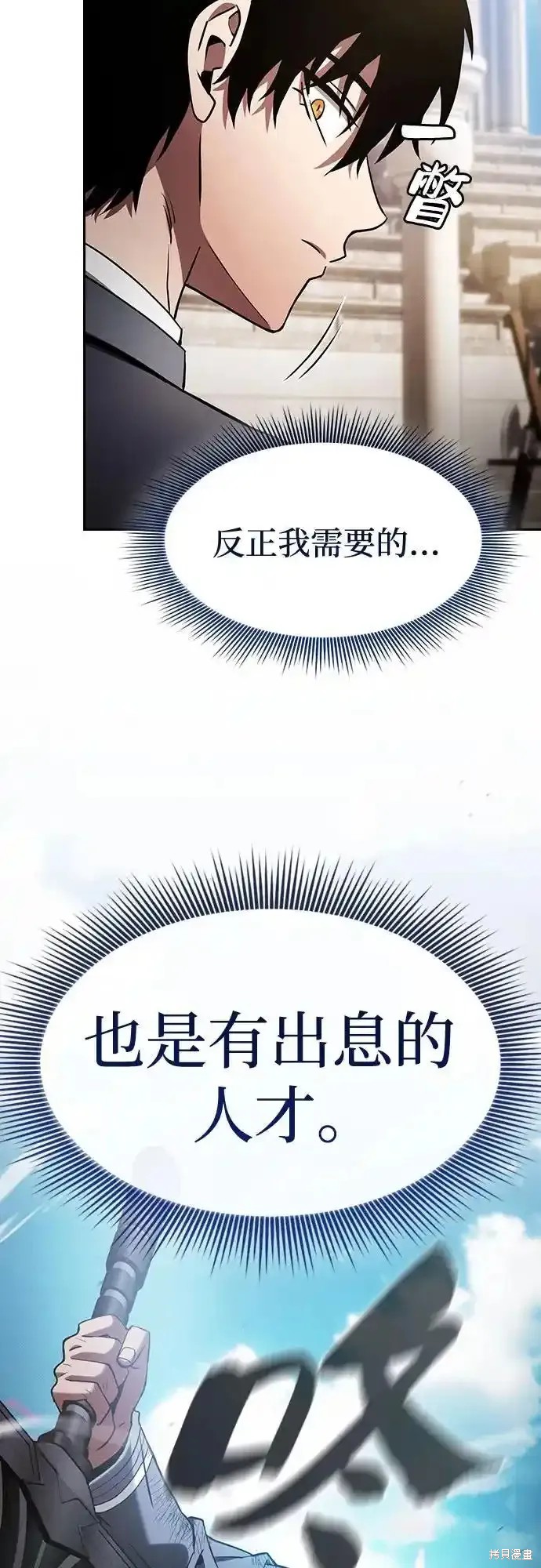 第37话 第47页