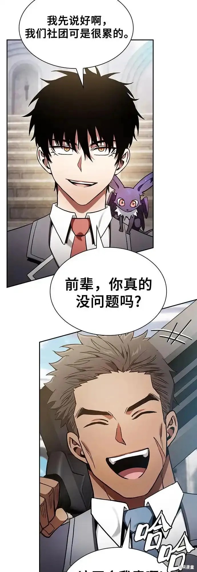 第37话 第51页
