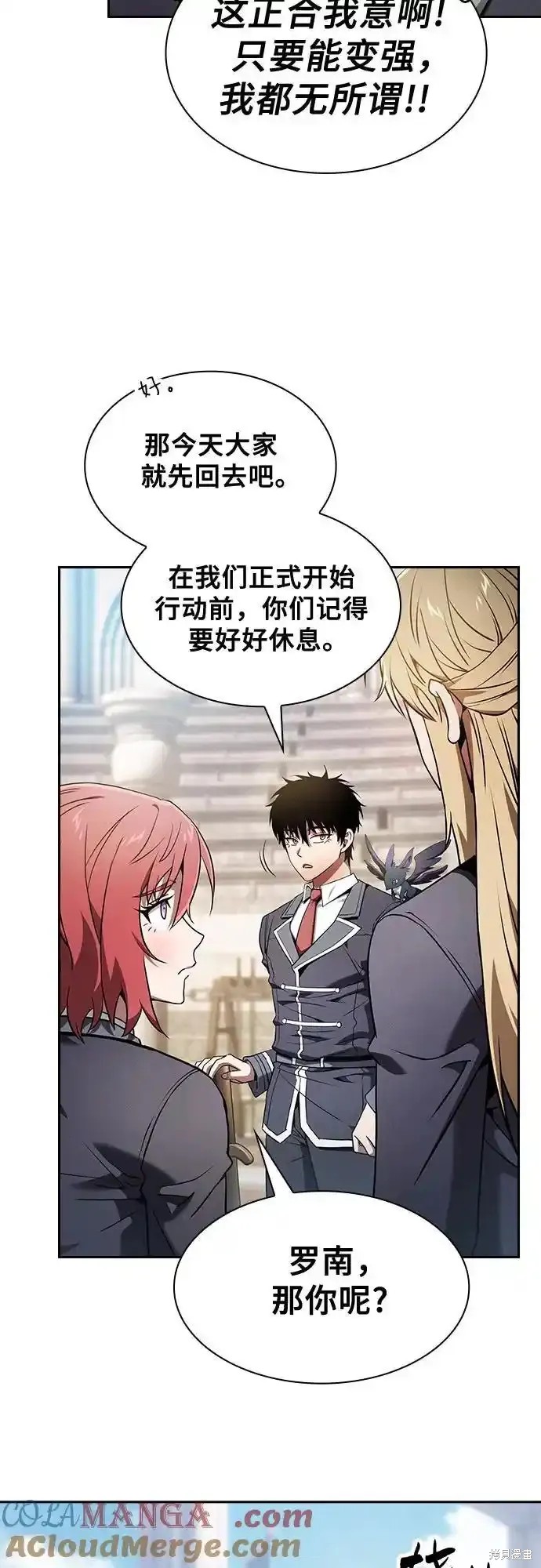 第37话 第52页